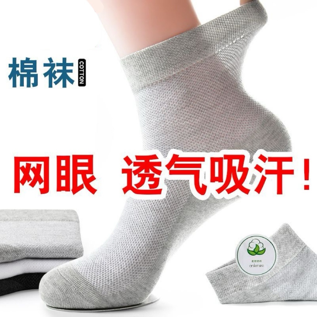 신장면 양말 100% 냄새 나지 않는 여름 남성 양말 얇은 메쉬 통기성 땀 흡수 및 탈취제 중간 튜브 스포츠