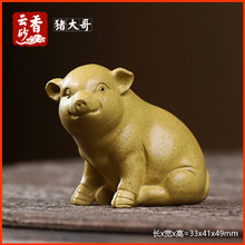 香云砂小香猪原矿黄金段泥宜兴紫砂茶宠雕塑摆件装饰家用创意陶器