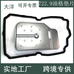 722.9变速器滤清器油格+垫片适用梅赛德斯2202770395 2212770095-阿里巴巴