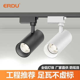 LED轨道灯;射灯;磁吸轨道灯