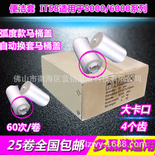 ���ر㝍�����|IT5000A�ԄӓQ���RͰ�w����Ĥ�l������һ����4���X