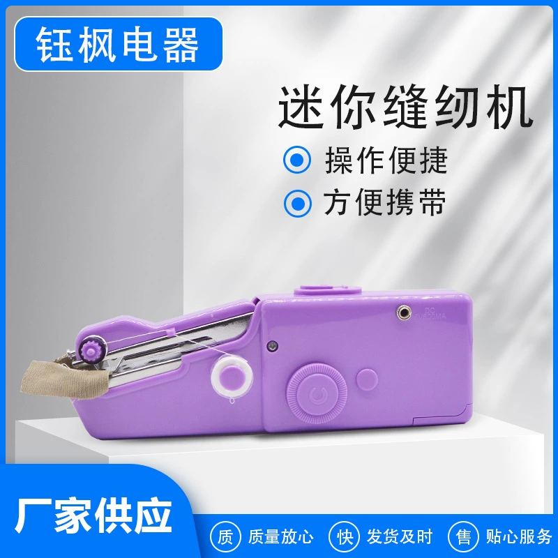 Оптовая бытовая электрическая ручная маленькая швейная машина мини старомодная простая портативная миниатюрная швейная машина ручной работы