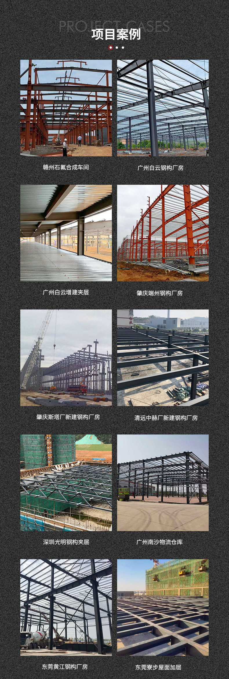 钢结构框架01-04（最新）_03