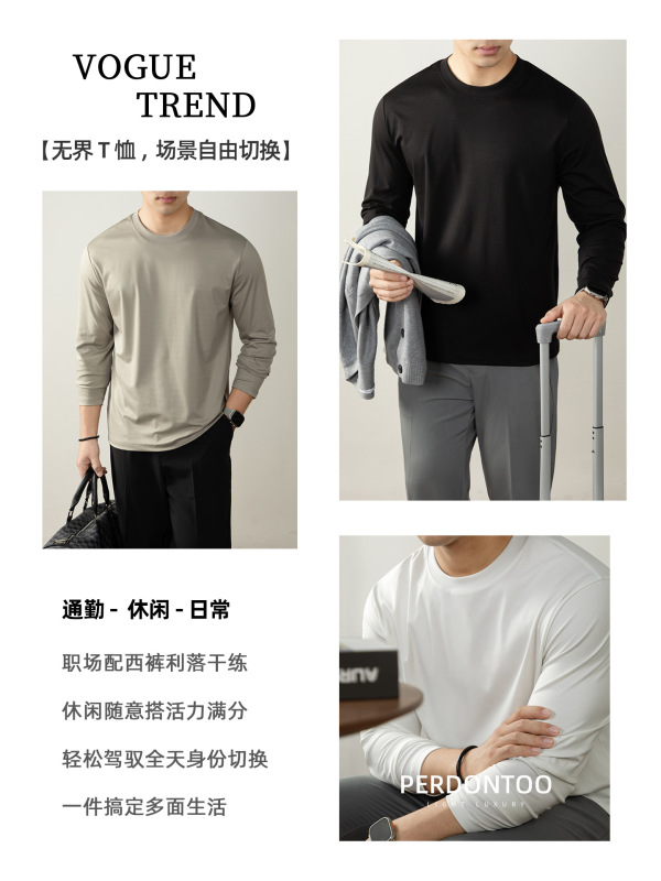 奢品好货！200支丝光棉！液氨亲肤长袖T桖男纯色春秋季垂感打底衫|undefined