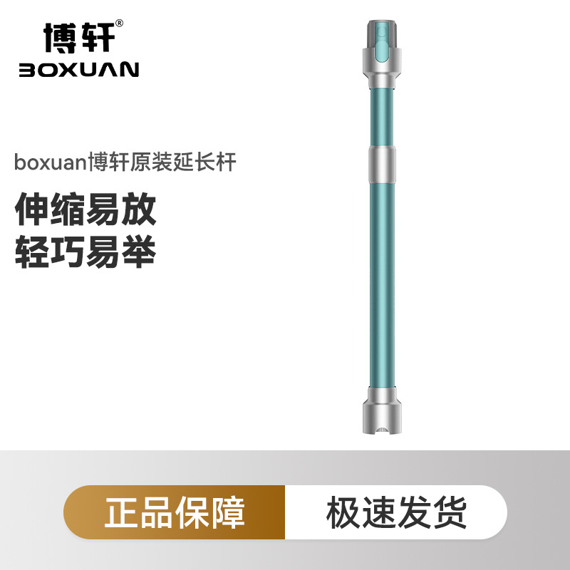 SU8 텔레스코픽 튜브*1