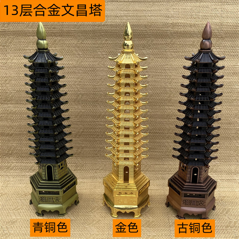 Les fabricants fournissent alliage Wenchang Tour étudiant Feng Shui artisanat chanceux 13 couches pagode ornements en gros