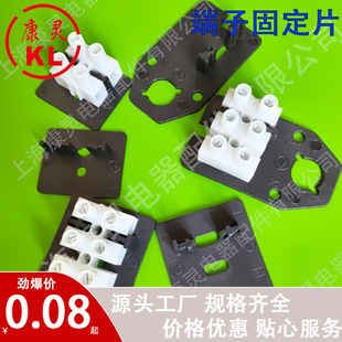Rectangular terminal fixing plate PA9 three-position terminal block special plastic fixing insulating plate LN logo fixing seat