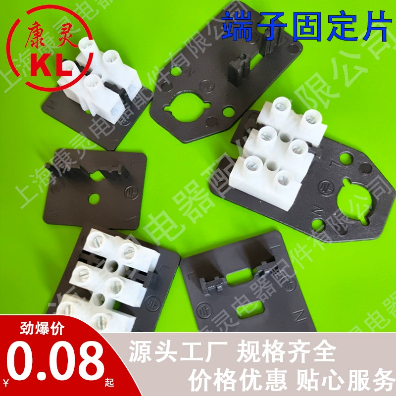 Прямоугольный клеммный фиксированный лист PA9 трехзначный клеммный стол специальный пластиковый фиксированный изолирующий лист LN логотип фиксированного держателя