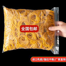 牛皮筋黄色橡胶圈工业耐高温橡皮筋高弹力橡筋一次性皮筋烫发耐用