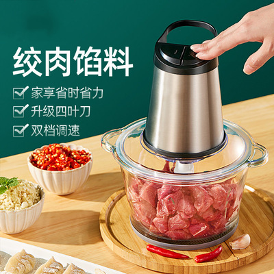 (Live group)household Electric Stainless steel Mincer Glass Food processor multi-function Egg beater