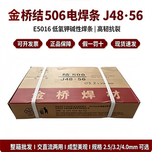 ��Ʒ���J506늺��lE5016̼䓺��l2.5/3.2/4.0mm�������l5KG20KG