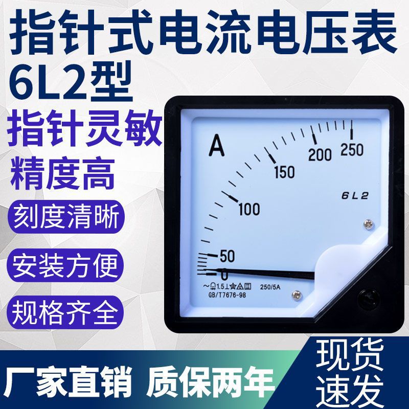 62电流电压表 功率表 频率表 指针式 模块 表头计检测仪450 380