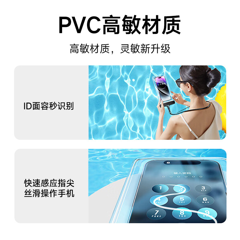 高透携帯電話防水袋はタッチパネルで写真を撮ることができます。|undefined