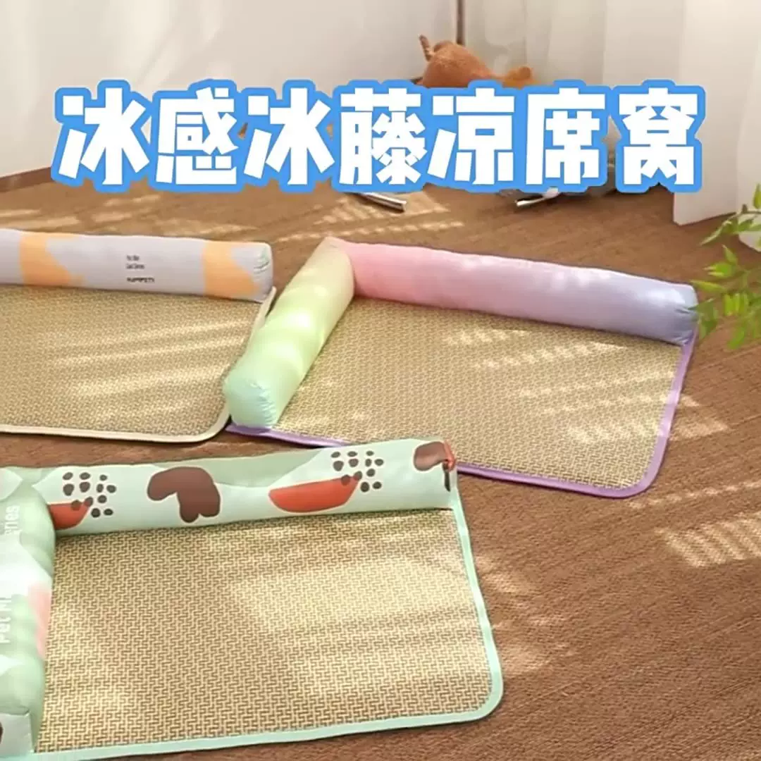 新款夏季宠物凉席垫小型猫狗藤编窝冰感睡垫四季通用宠物用品跨境