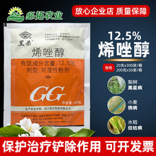 国光农药烯唑醇杀菌剂梨树黑星病药水稻纹枯病小麦锈病农用农资店