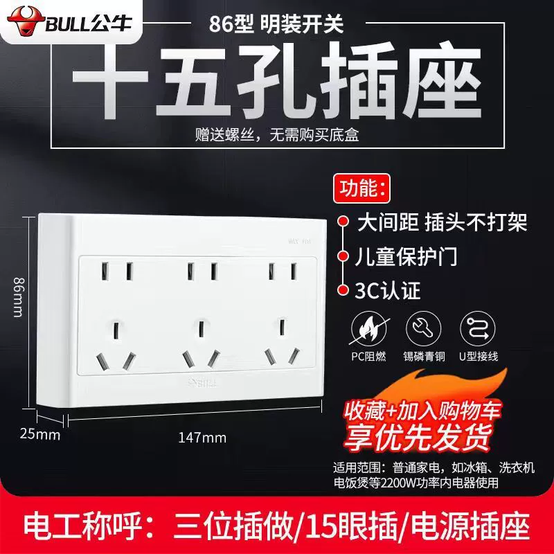 Genuine spot installation switch socket with a five -hole bright line box house wall 86 porous panel socket