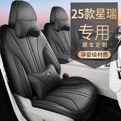 Modelə uyğun (Original) oturacaq örtükləri Jinghong Edition All-Season Full-Cover Seat Cushions
