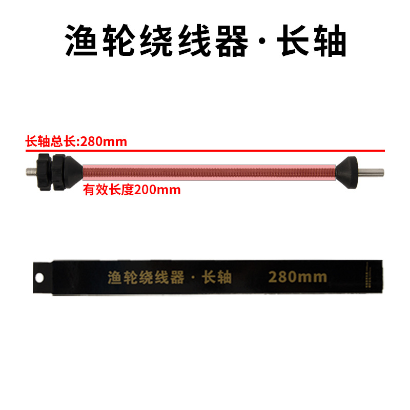 Línea de pesca Winder carrete de pesca Winder alternativo Winder dispositivo en línea removedor de alambre suministros al aire libre