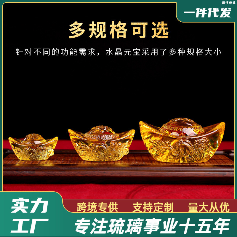 [Zibo colored glaze] crystal dragon gold ingot car auspicious ornaments home decoration Chinese gifts