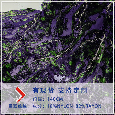 梭织烂花锦粘绒印花烂花印金丝绒面料睡裙连衣裙旗袍高品质批发|ru