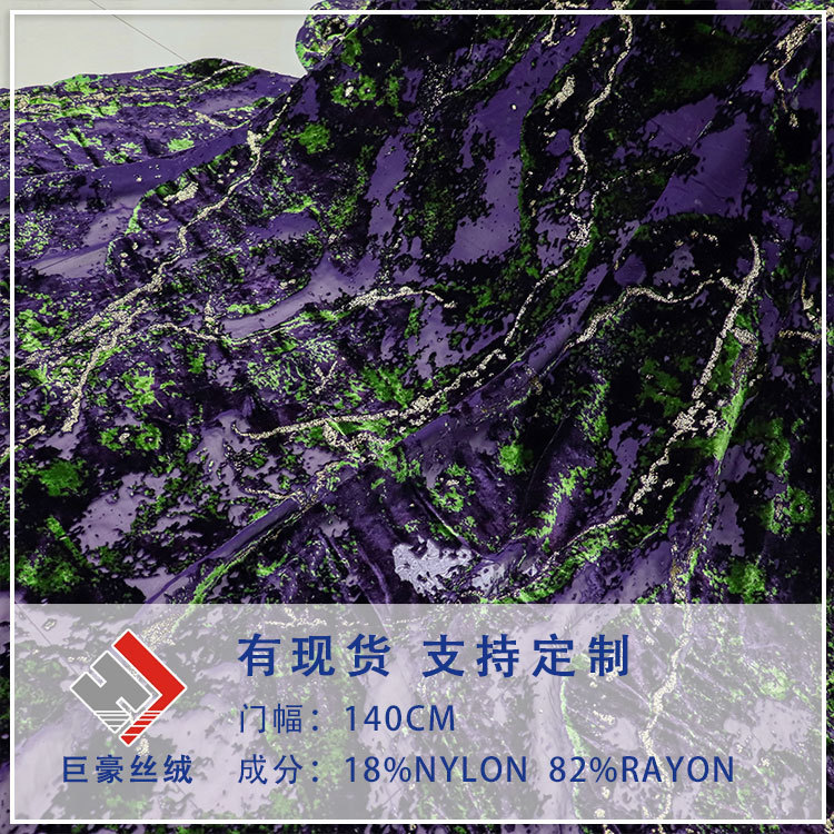 梭织烂花锦粘绒印花烂花印金丝绒面料睡裙连衣裙旗袍高品质批发|ru