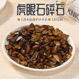 天然虎眼石水晶碎石 鱼缸石景观装饰石 黄虎眼水晶碎石摆件供佛
