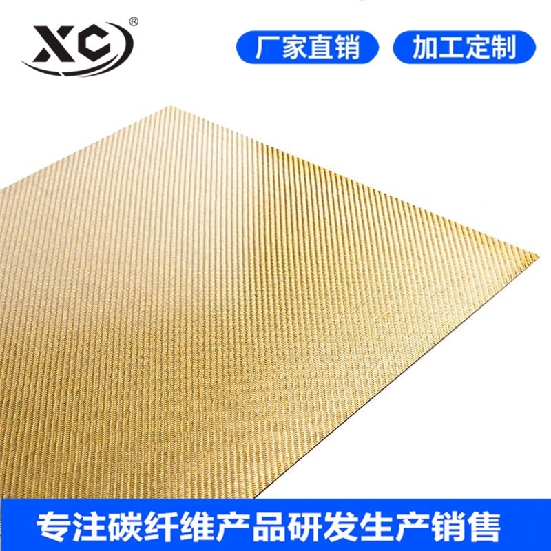 厂家直供3k碳纤维板 金色斜纹普亮全碳高强度板材 碳纤板加工