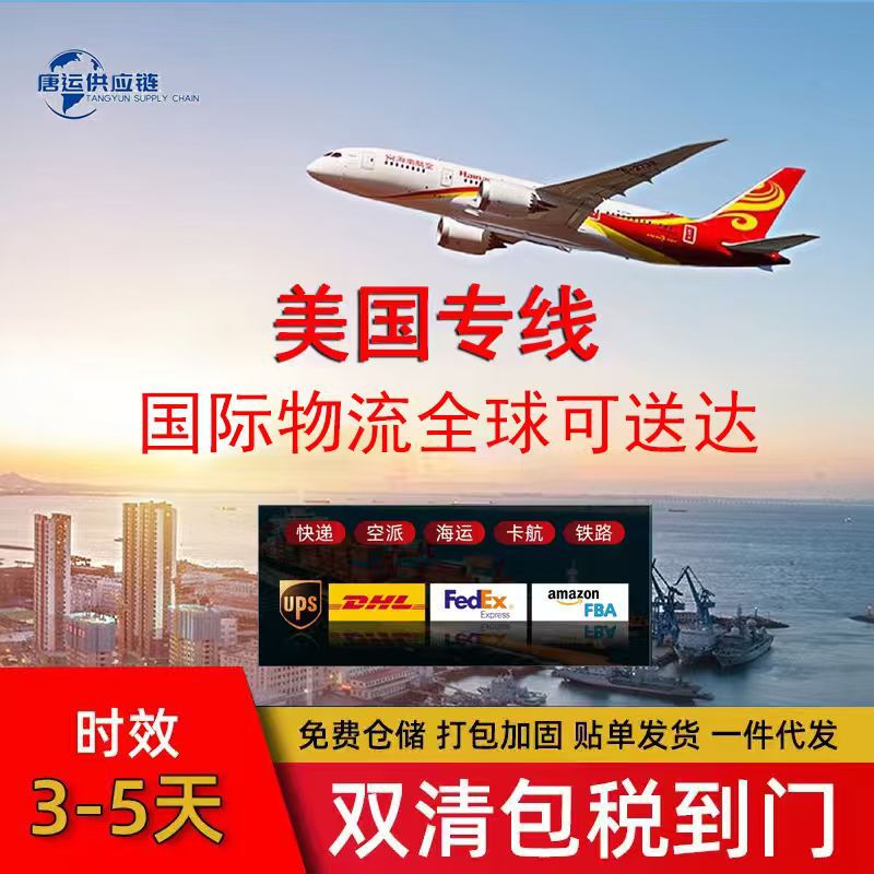 International Logistics, Us Dedicated Line, Air and Sea Freight, Imitation Brand Products, Southeast Asia, Australia, Double-Clearance to Door, Uk, Europe Dedicated Line Freight Forwarding International Logistics, Us Dedicated Line, Air and Sea Freight, Imitation Brand Products, Southeast Asia, Australia, Double-Clearance to Door, Uk, Europe Dedicated Line Freight Forwarding