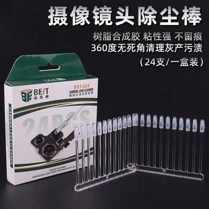 Camera Dust Removal Stick, Chip Dust Cleaning Sticky Stick, Resin Mobile Phone Lens Repair Portable Tool
