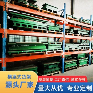 定制重型仓库货架横梁式货架高位库房货架物流中心仓储货架加工
