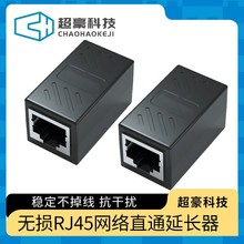 RJ45网线连接器直通头8P8C屏蔽三通头网线网络直通头厂家现货直发