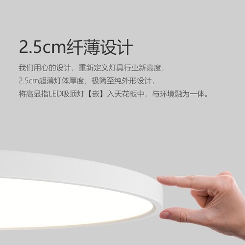 Full spectrum eye protection LED ceiling lamp ultra-thin children's room lamp bedroom lamp high CRI no stroboscopic book room lamp