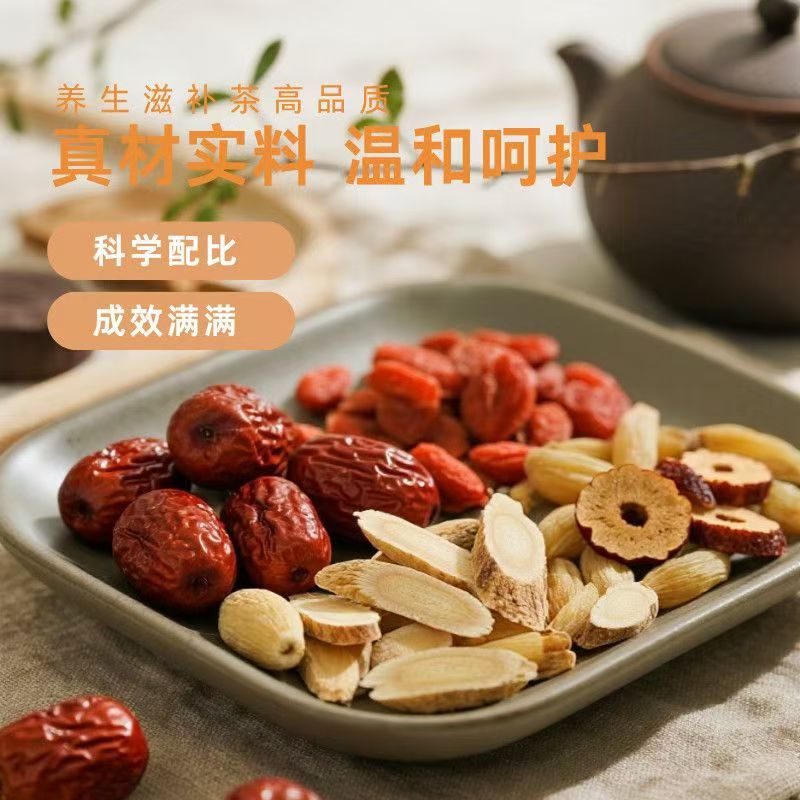 供销社黄芪麦冬五味子茶红枣止汗茶袋泡茶养生茶组合茶包批发代发|undefined