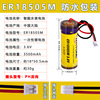 Smart lithium battery, 18505m, 14505m, 6v