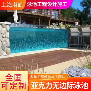 Household Boundless Swimming Pool Acrylic Outdoor Swimming Pool Source Manufacturer Transparent Boundless Swimming Pool Design and Construction