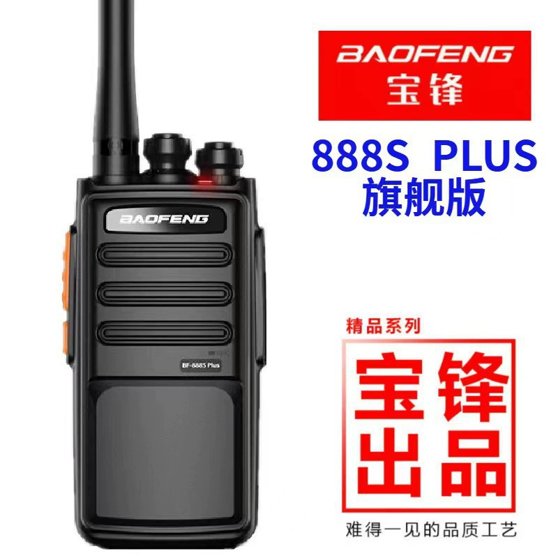 Портативная рация Baofeng BF-888SPlus — компактная, маломощная/высокая мощность, мини-модель для гражданского применения и уличного использования