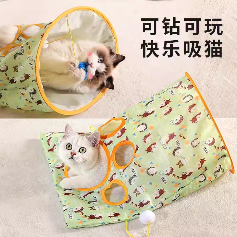 猫玩具钻袋子自嗨解闷神器逗猫棒猫隧道响纸耐咬老鼠小猫宠物用品