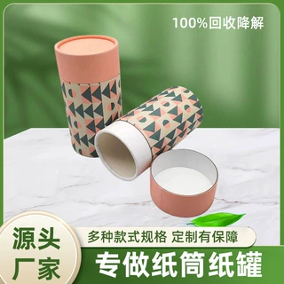 茶叶圆筒包装盒 青瓷质感陶瓷罐 防潮密封设计 明前龙井 / 普洱茶