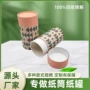 龙井防潮质感明前圆筒