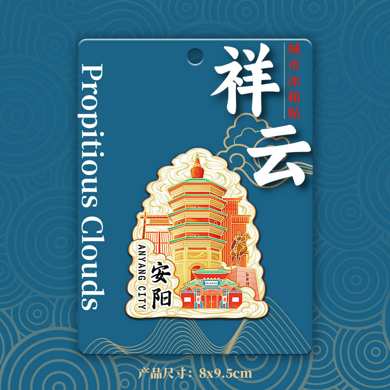 河南焦作云台山木质文创磁吸创意立体旅游地标性金属城市冰箱贴|undefined