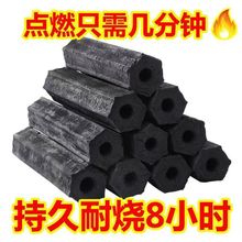 烧烤碳木炭批发商用厂家无烟家用批发高温环保机制烧烤炭无烟易燃