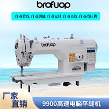 全自动电脑缝纫机 电脑直驱平车 工业缝纫机 平缝机针车 批发剪线