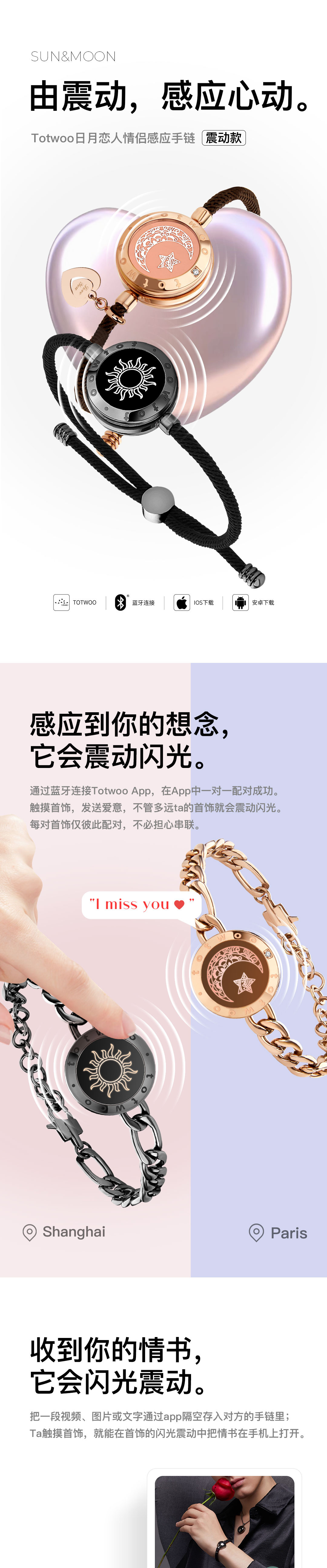 日月恋人-震动款_01