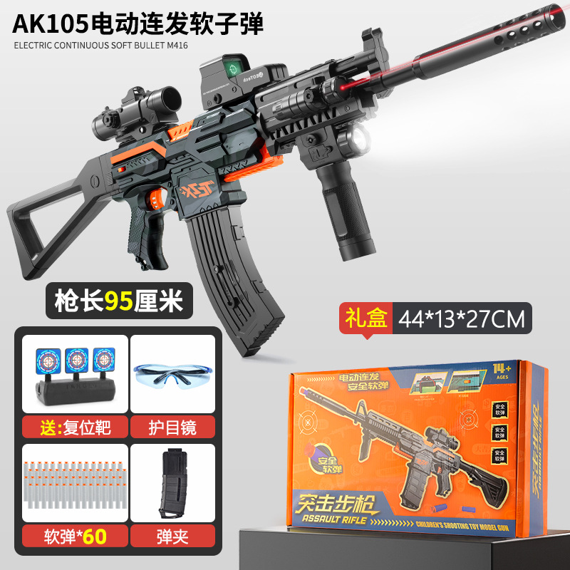High speed gift box, 105meter, automatic shooting