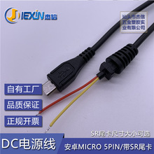 DC�Դ�� ��׿micro USB�Դ��micro 5pinDC�� V8��늾�DC���^��