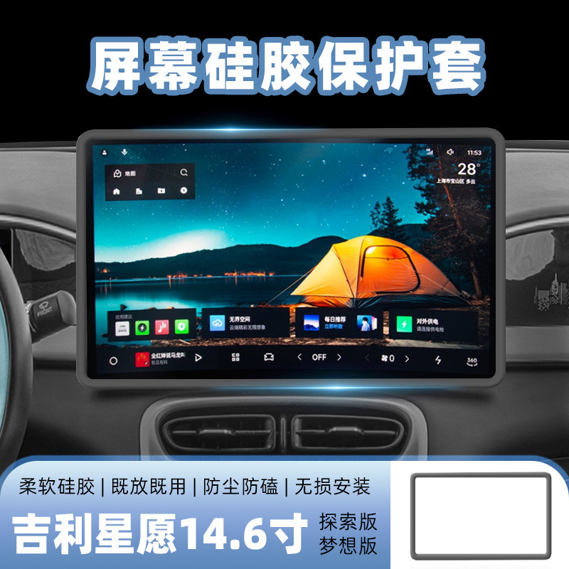 Navigation, Geely Other Automotive Interior Supplies - 146-inch-gray-navigation-silicone-case