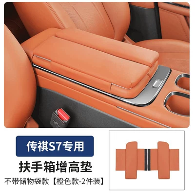 Suitable for Trumpchi Xiangwang S7 Center Console Armrest Box Heightening Pad Central Protective Cover Car Interior Accessories Decoration Modification (Armrest box pad) - suitable-for-trumpchi-s7-central-control-armrest-booster-pad-orange-regular-model-1-piece