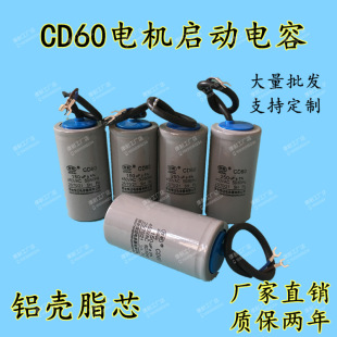 늙C����CD60250V 200uf 300uf 400uf늽�����������X���ͼ���о
