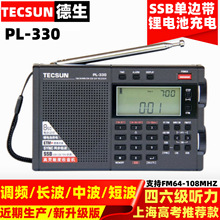 ���� PL-330��ƵFM���ж̲����ߴ�SSBȫ�����������뵼��㲥����