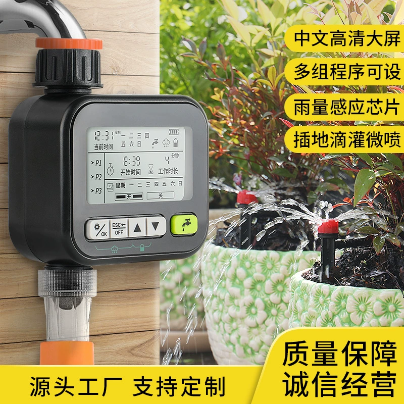 Интеллектуальный регулярный полив в горшке